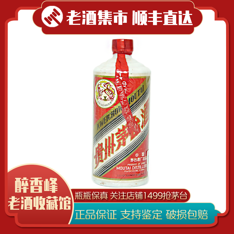 稀缺】90年代白沙液酒兼香型白酒54度500ml*1瓶评价- 淘宝网