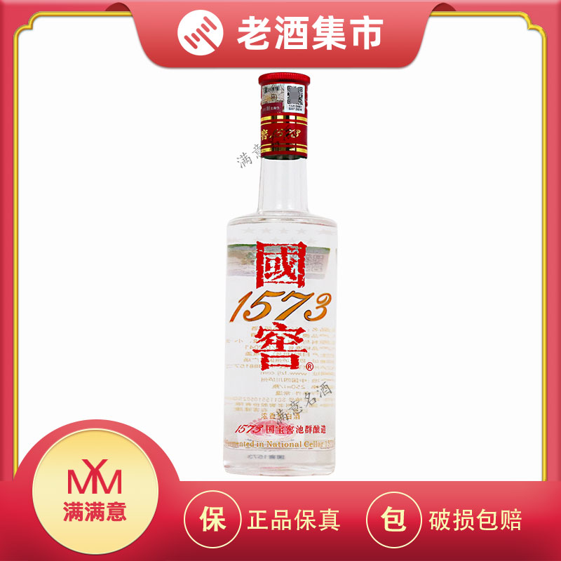 国窖1573中国品味浓香型白酒38度500mL×6瓶整箱评价- 淘宝网