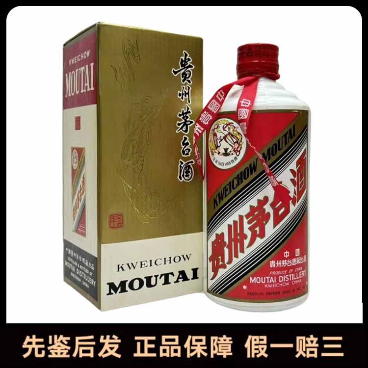 1999年五星贵州茅台酒53度500ML1瓶少酒酱香型白酒适合勾调自饮评价- 淘宝网