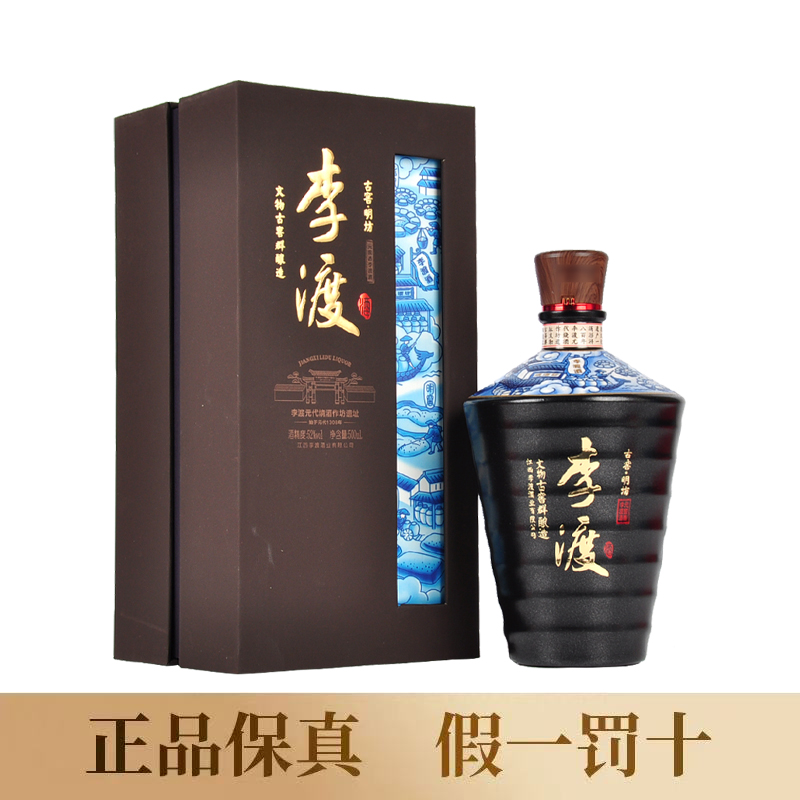 李渡窖龄10礼盒元窖香李渡酒52度500ml*2瓶正品保真评价- 淘宝网