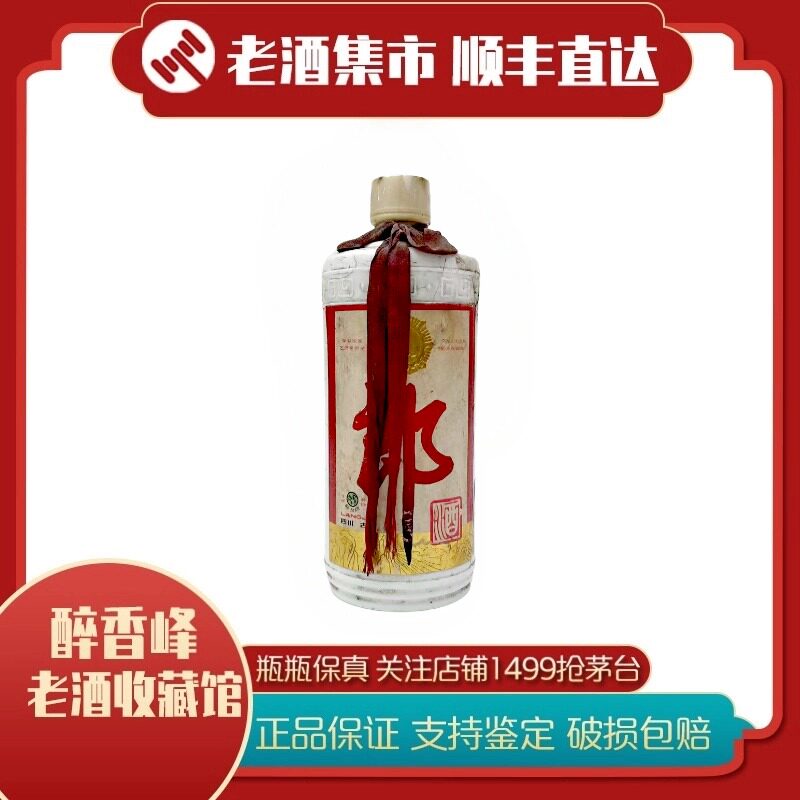 2005年贵州茅台酒飞天/五星53度酱香型白酒500ml*1瓶评价- 淘宝网