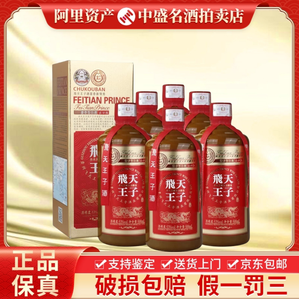 四川郎酒郎牌特曲T3 浓酱兼香型50度白酒500ml*1瓶装新老款随机评价- 淘宝网