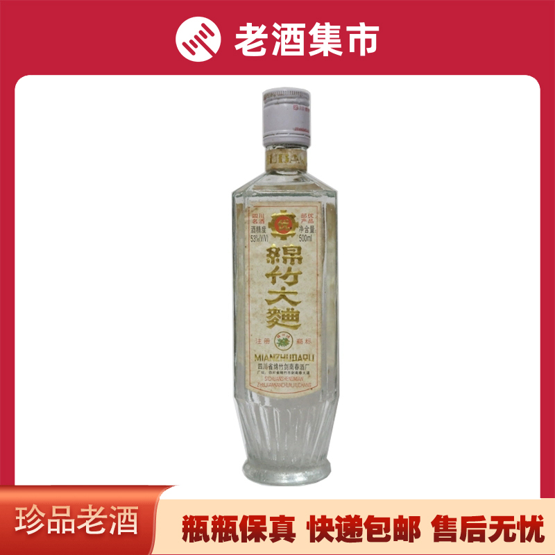 白酒