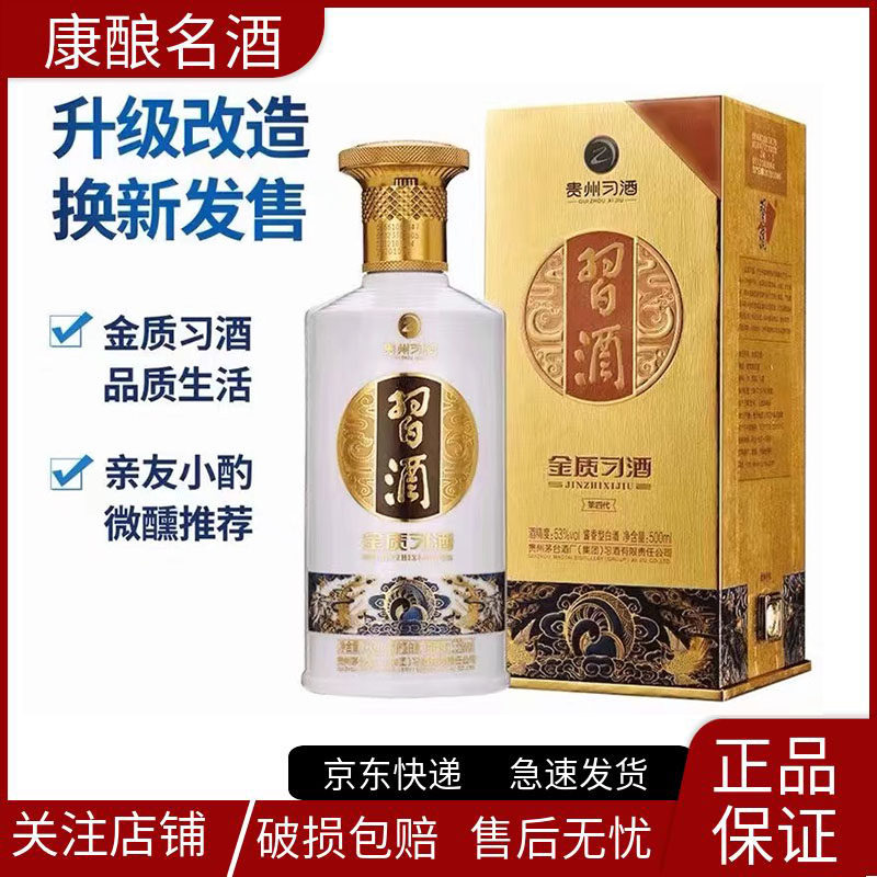 贵州茅台酒2019年猪年生肖纪念酒53度500ml单瓶装酱香型白酒评价- 淘宝网