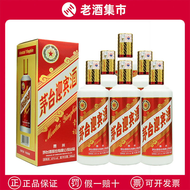 2006年贵州茅台酒世纪殊荣纪念版53度酱香型白酒500ML礼盒装老酒评价
