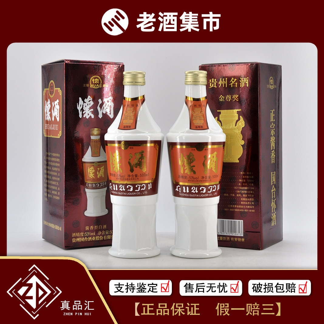 2003年贵州茅台酒珍品53度酱香型老白酒500mL1瓶[真品汇]1-1028评价- 淘宝网