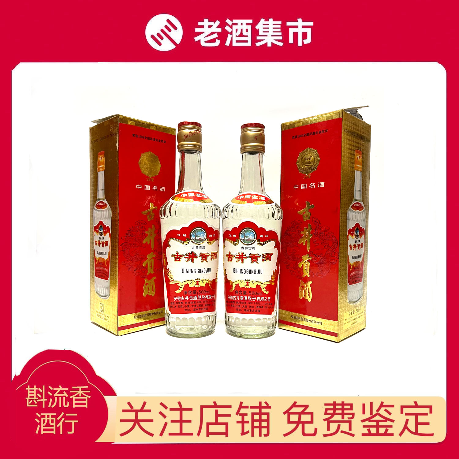 五粮液 新品 五粮液八代普五500ml