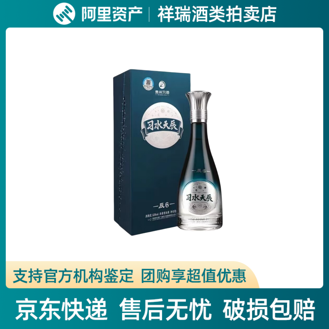 贵州习酒窖藏1988酱香型白酒53度500ml*6瓶整箱装年份可选评价