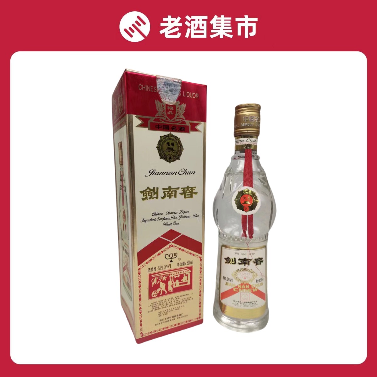 2010年五粮液52度500ml*1瓶装浓香型白酒喝藏皆宜评价- 淘宝网