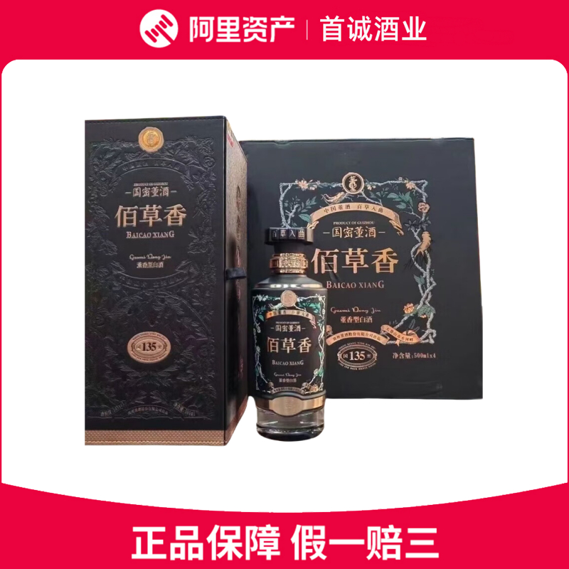 贵州茅台酒贵州老窖私藏酒53度酱香型白酒500ml*6瓶整箱评价- 淘宝网