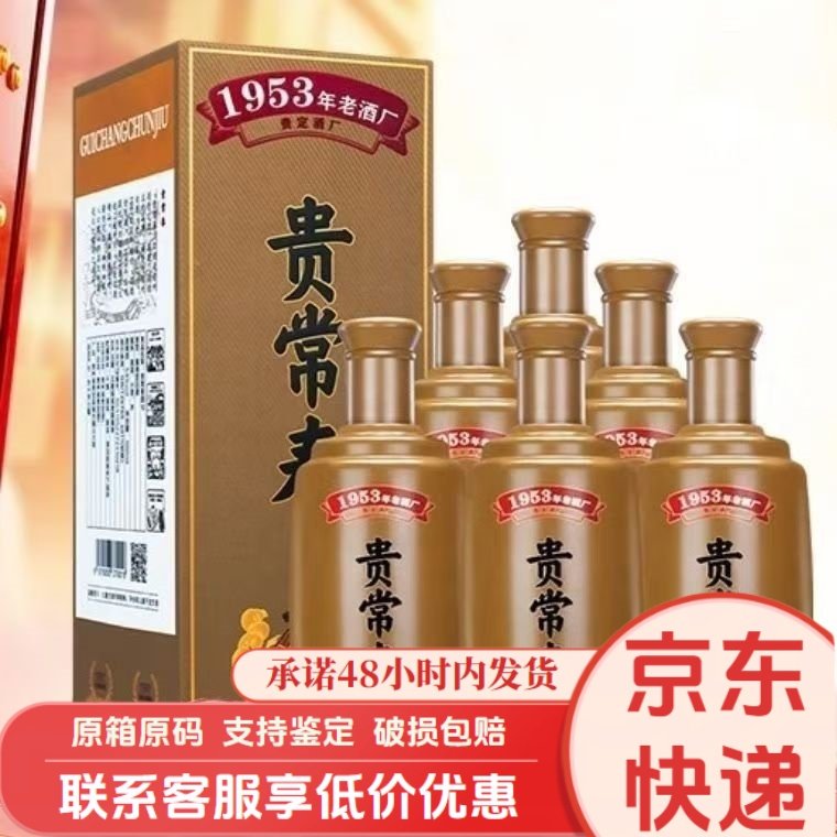 五粮液永福酱酒十年53度酱香型白酒500ml*1瓶礼盒装收藏送礼佳品评价