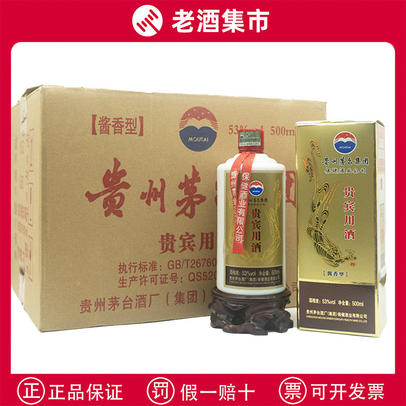 2006年贵州茅台酒世纪殊荣纪念版53度酱香型白酒500ML礼盒装老酒