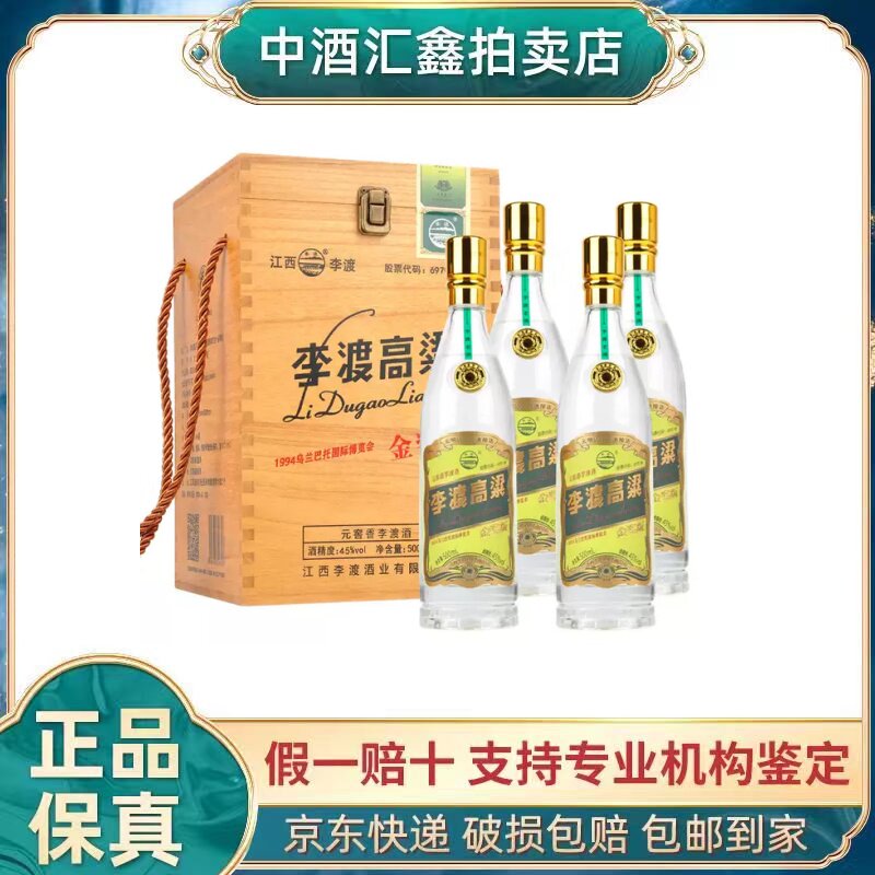 安徽古井贡酒年份原浆古7 50度浓香型白酒500ml*1瓶新老款随机评价- 淘宝网