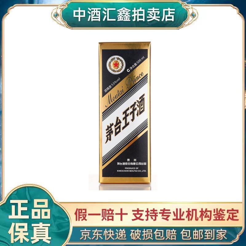 四川剑南春东方红1949 52度浓香型白酒500mL*4瓶送礼收藏评价- 淘宝网