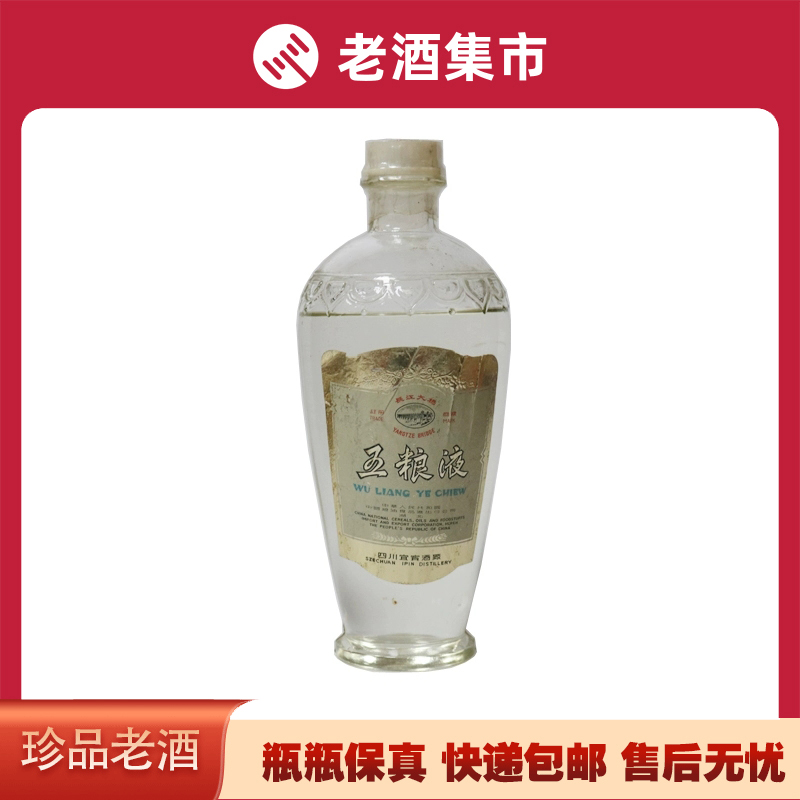 老酒 1995年製 500ml 53% 郎酒1982年500ML 酱香1瓶53度陈年老酒评价- 淘宝网