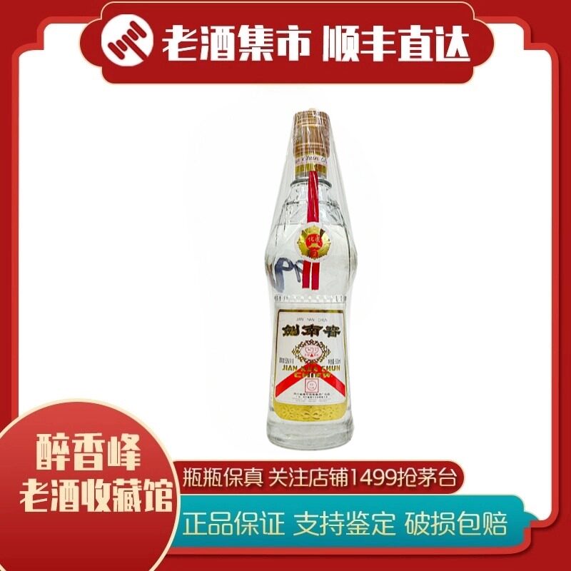 2005年贵州茅台酒飞天/五星53度酱香型白酒500ml*1瓶评价- 淘宝网