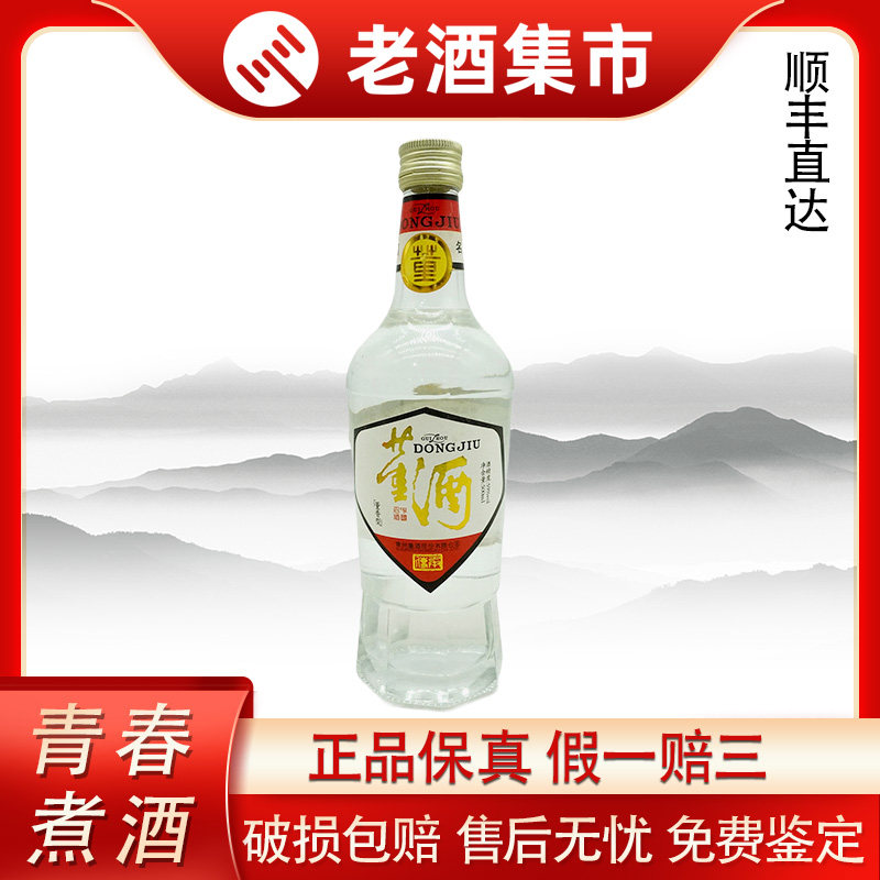 2010-2012年贵州文化研究会会员茅台酒酱香型白酒53度500ml 老酒评价
