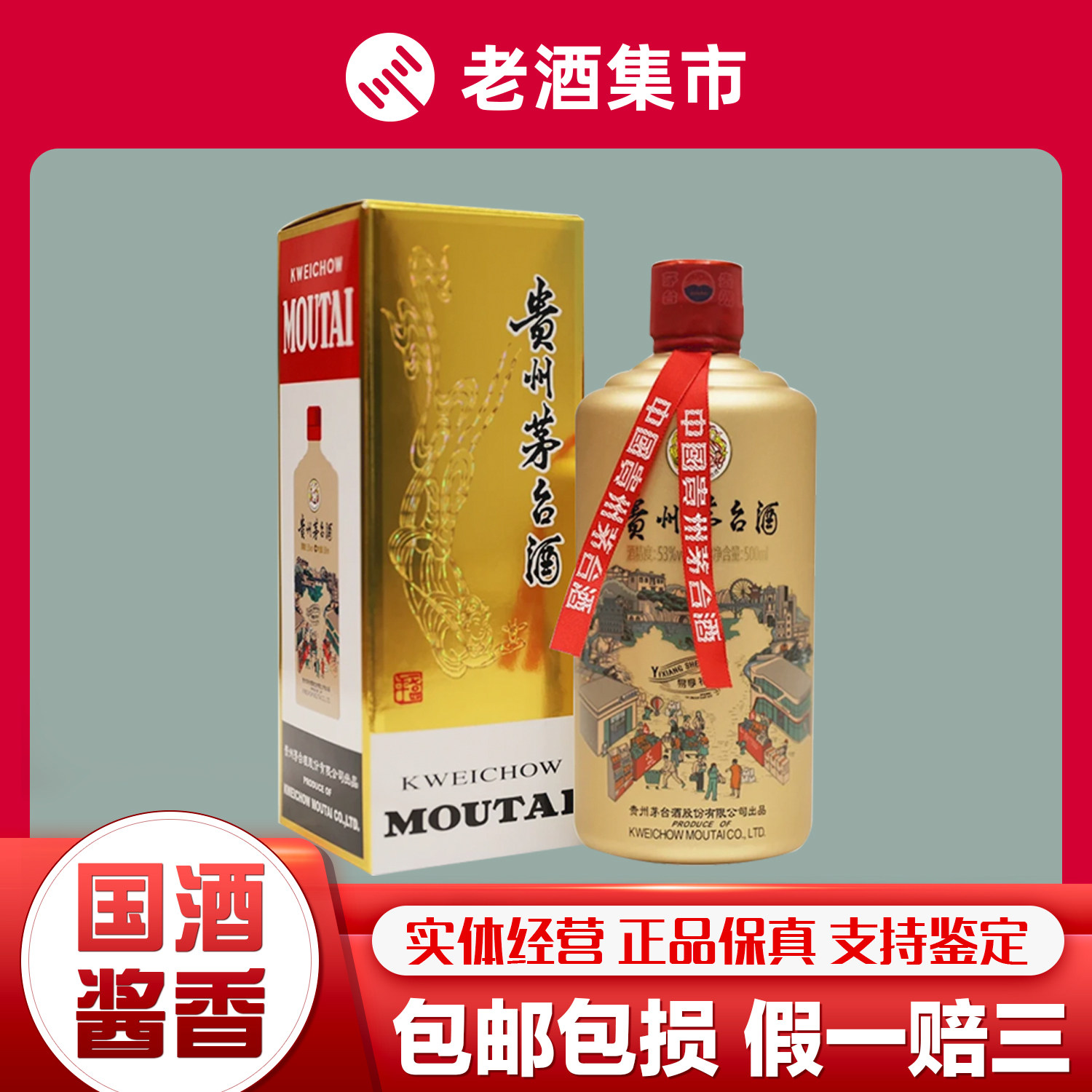 贵州茅台酒2025年五星茅台53度酱香型白酒500ml*6瓶原箱原件评价- 淘宝网