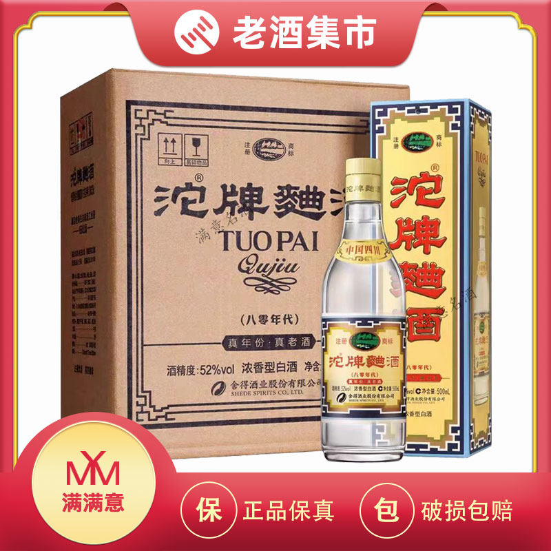 国窖1573大雁塔雁塔祈福浓香型白酒52度600ml 1瓶包装随机评价- 淘宝网