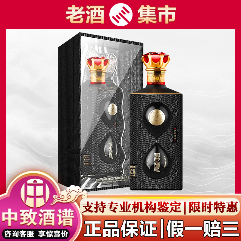 贵州茅台酒53度酱香型白酒500mL*6瓶2024年散花飞天茅台整箱评价- 淘宝网