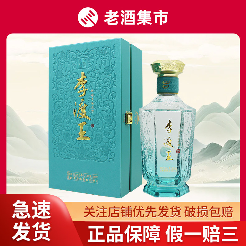李渡高粱1308申遗献礼50.8° 纯粮白酒盒装500ML 收藏礼赠推荐评价- 淘宝网