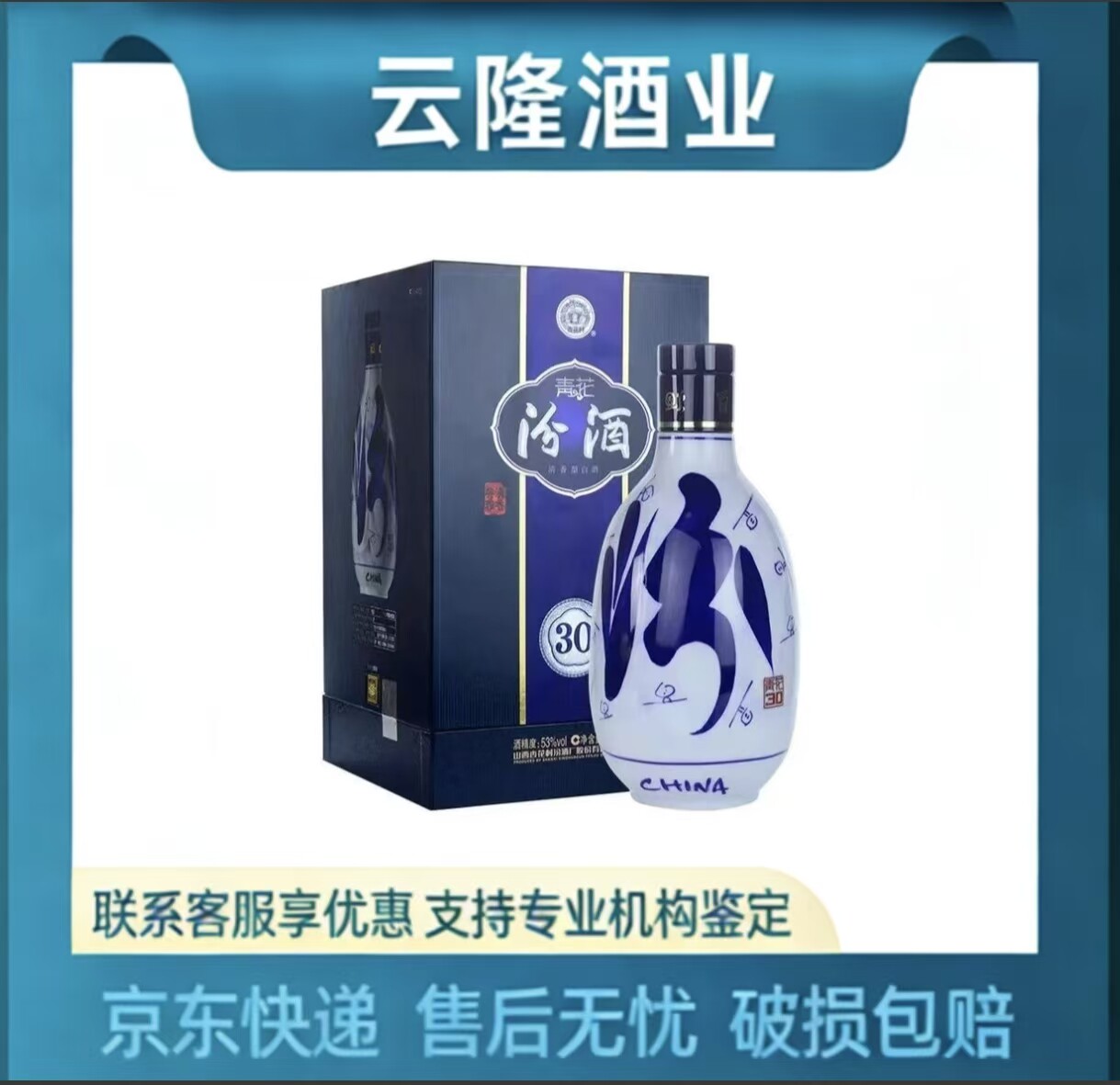 汾酒青花50 清香型白酒55度500ML 单瓶评价- 淘宝网