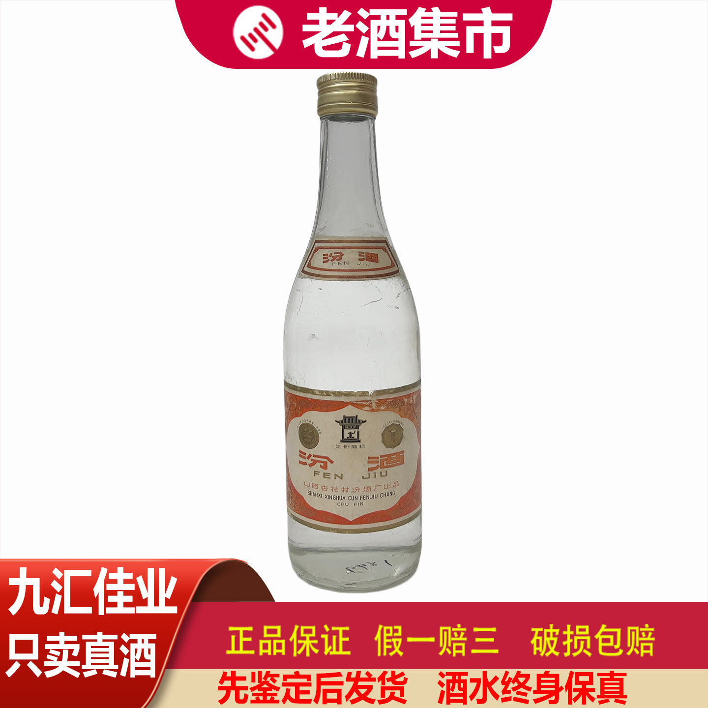 酒满1995年-1996年铁盖郎酒酱香型白酒53度500ml* 1瓶保真评价- 淘宝网