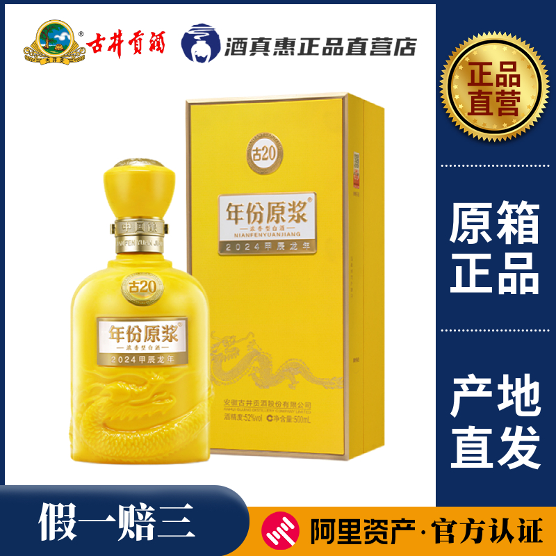 古井贡酒年份原浆古16礼盒50度500ml*2瓶送礼白酒古井16年原浆