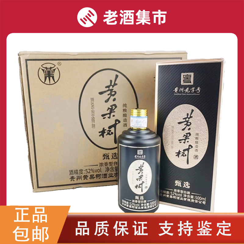 清香型白酒　475ml 汾酒清香型白酒53% 475ml | 永辉超市