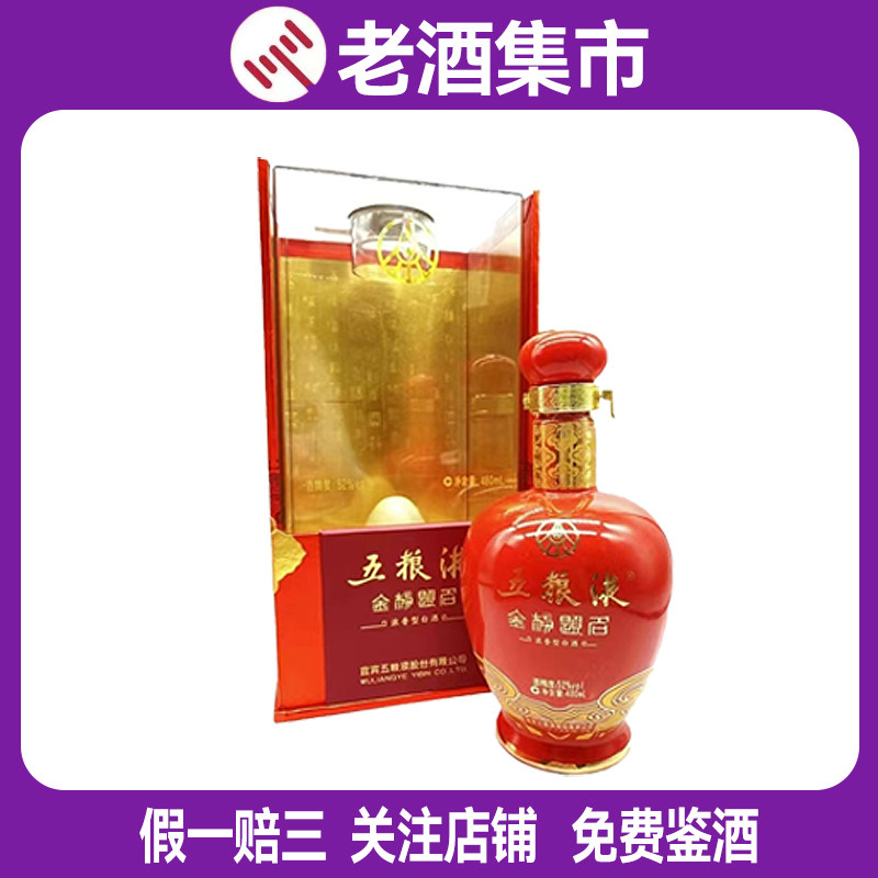 2021年-2024年五粮液经典52度500ml*1瓶浓香型白酒收藏自饮宴请评价- 淘宝网