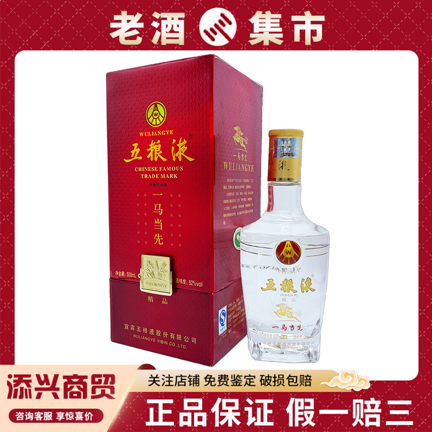 2010年五粮液酒王酒52度500ml*2瓶同日期品相如图【添兴244】评价- 淘宝网