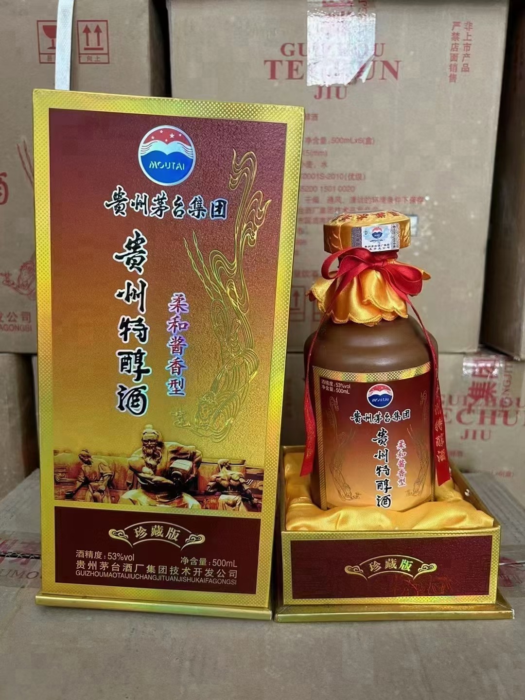 一箱六瓶】2018年53度贵州云吉祥1949吉祥至尊500ml酱香型白酒评价- 淘宝网