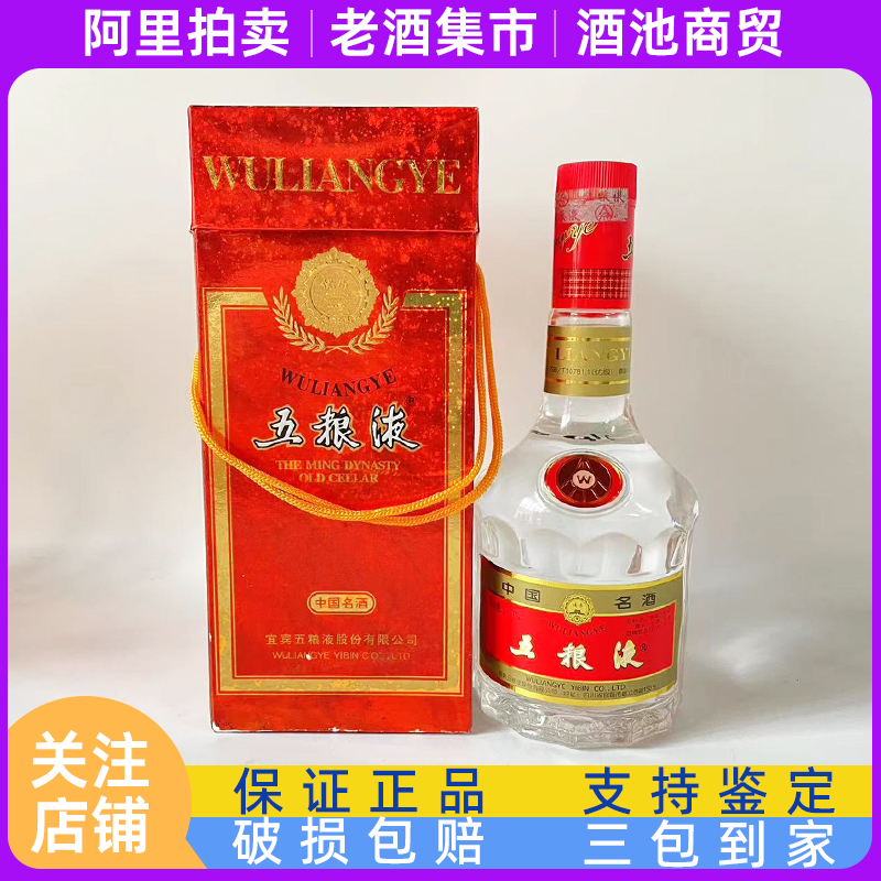 约1976年贵州茅台酒大飞天53度540ml 酱香型白酒老酒收藏评价- 淘宝网