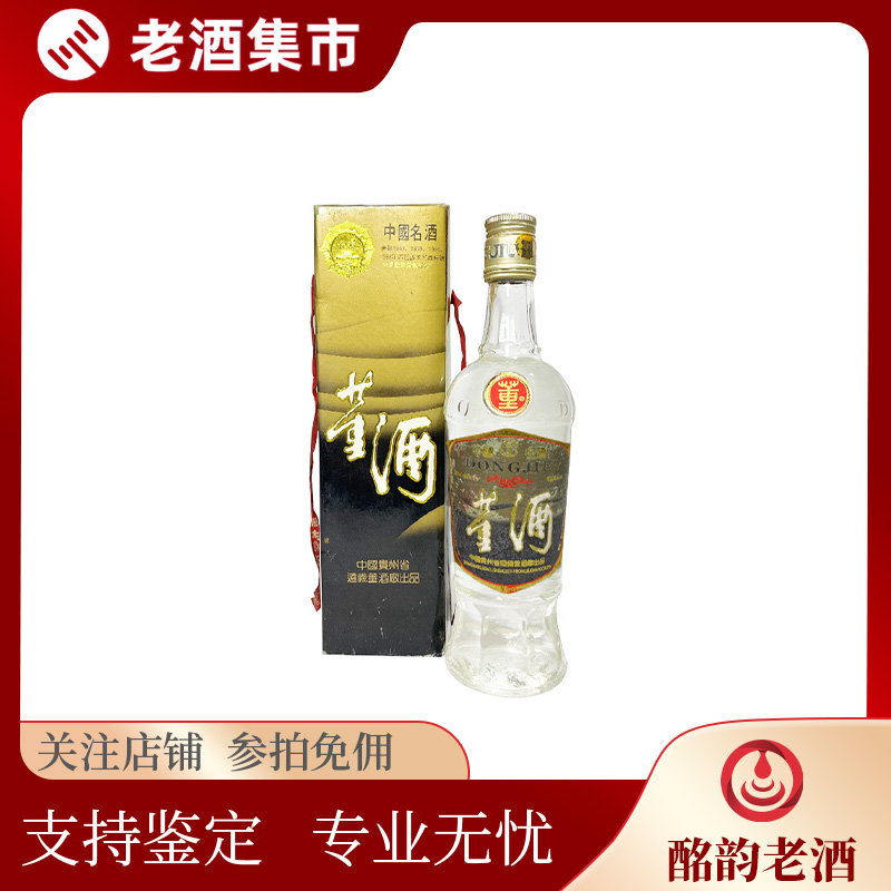 酩韵」1992年52度三星堆古酒500m*1瓶酱香型收藏佳品！评价- 淘宝网