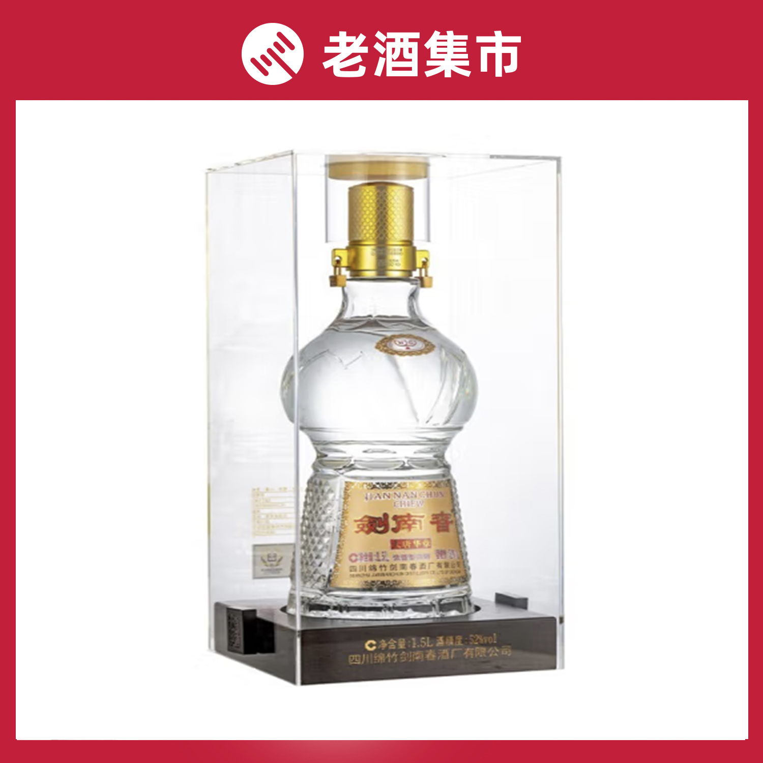 剑南春东方红1949 52度浓香型白酒500ml单瓶装2021年生产评价- 淘宝网