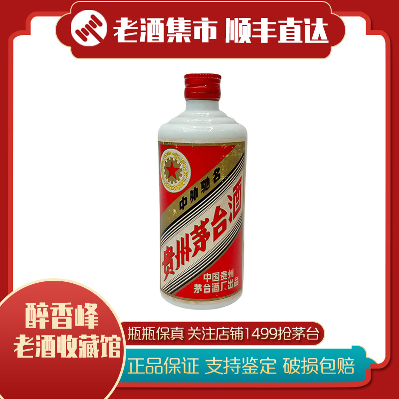 2005年贵州茅台酒飞天/五星53度酱香型白酒500ml*1瓶评价- 淘宝网