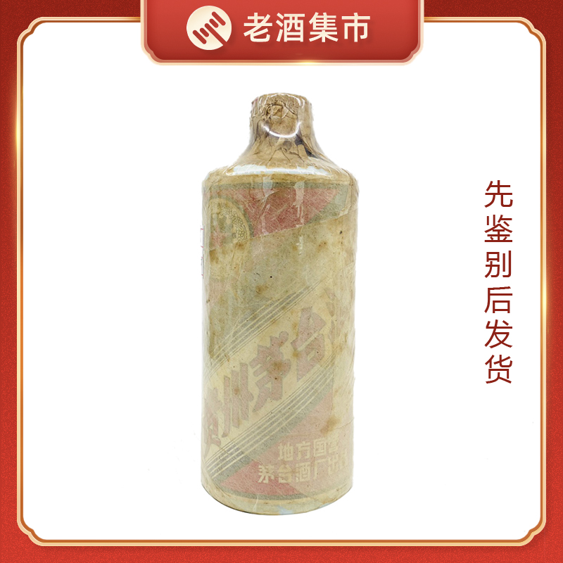 2021年贵州茅台酒（辛丑牛年）生肖茅台53度500ML酱香型白酒1瓶