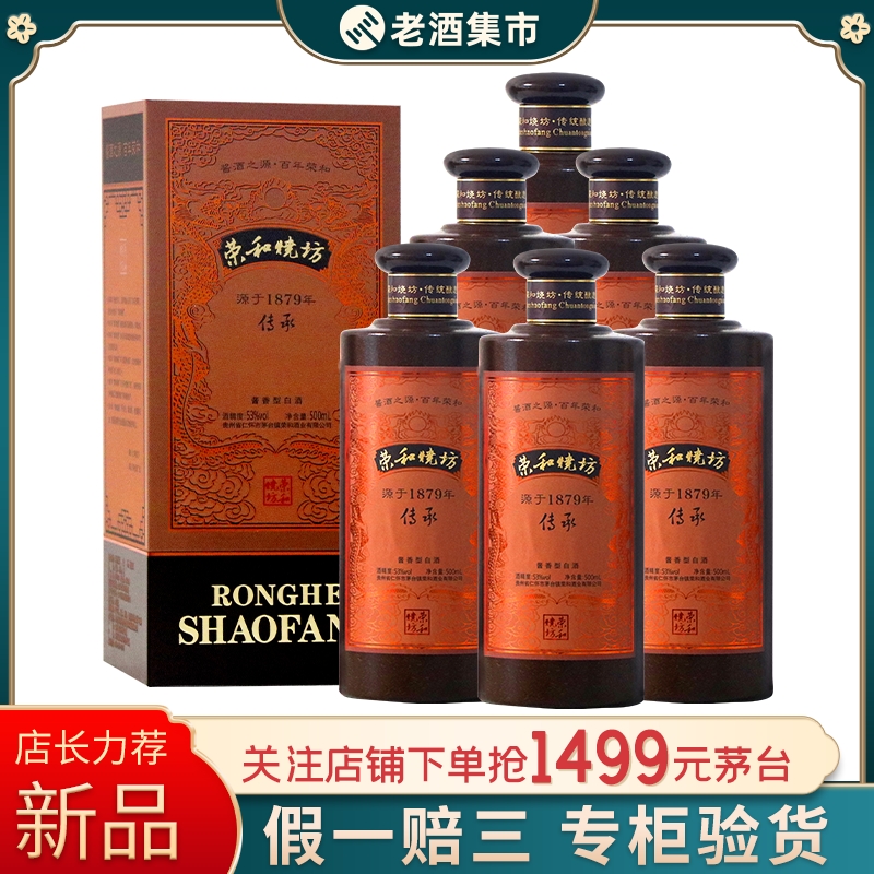 2023年52度西凤酒红西凤500ML评价- 淘宝网