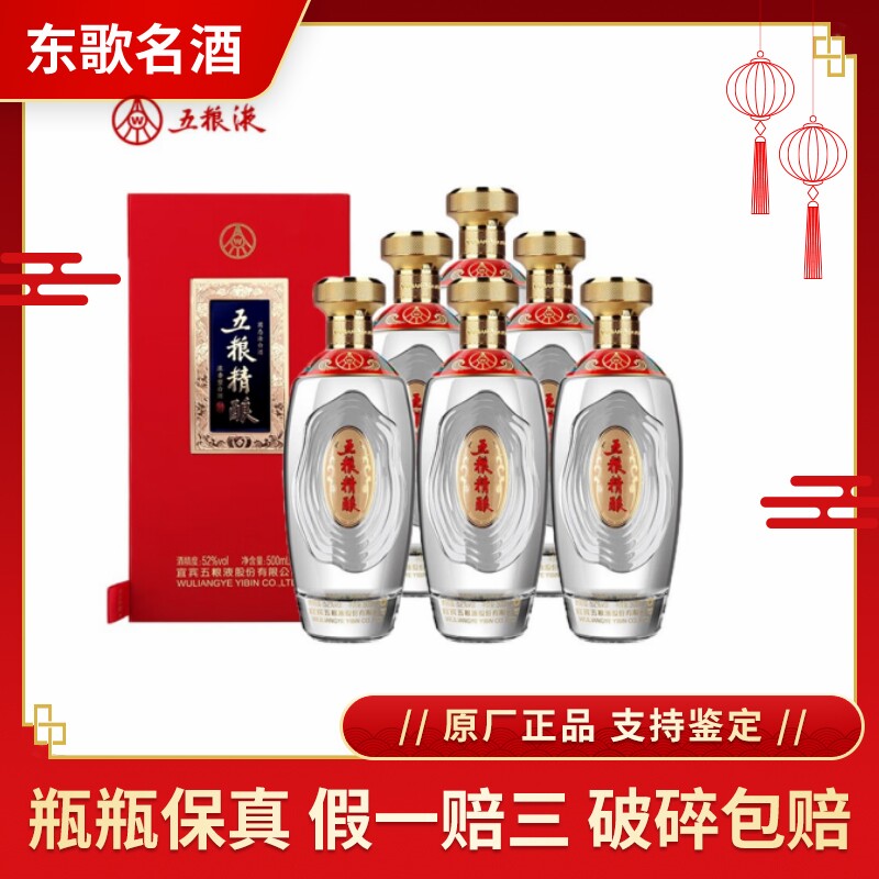 四川五粮液丝路花雨52度浓香型白酒500ml装评价- 淘宝网