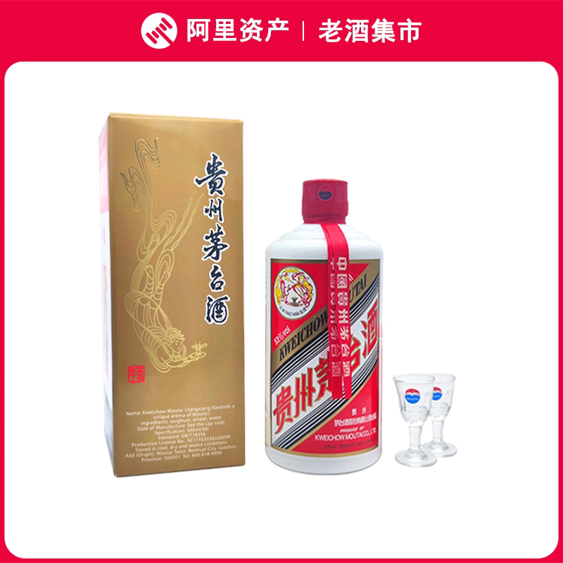 特价茅】2025年53度500ML飞天牌贵州茅台酒2瓶盒装（出口版）评价- 淘宝网