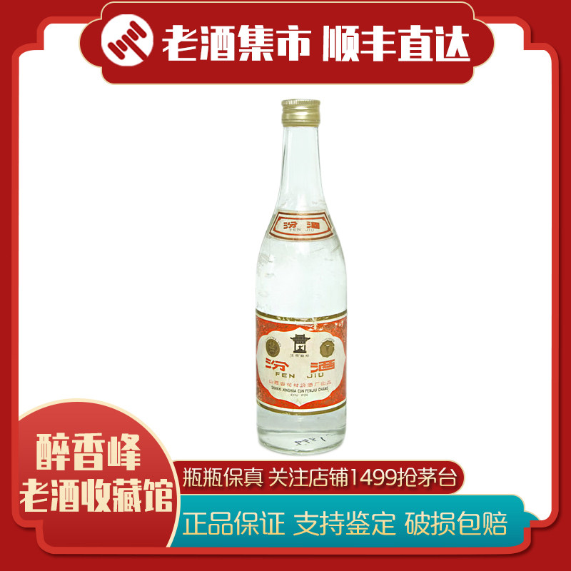 2005年贵州茅台酒飞天/五星53度酱香型白酒500ml*1瓶评价- 淘宝网