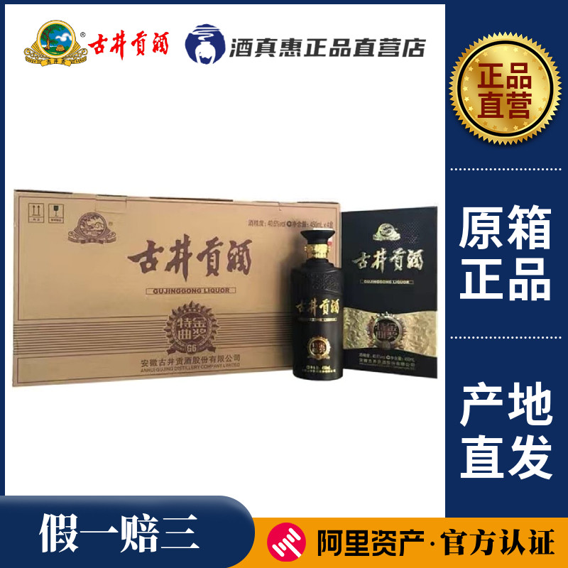 古井贡酒10年岁月经典38度700ml*6瓶浓香型安徽白酒古井十年陈评价- 淘宝网