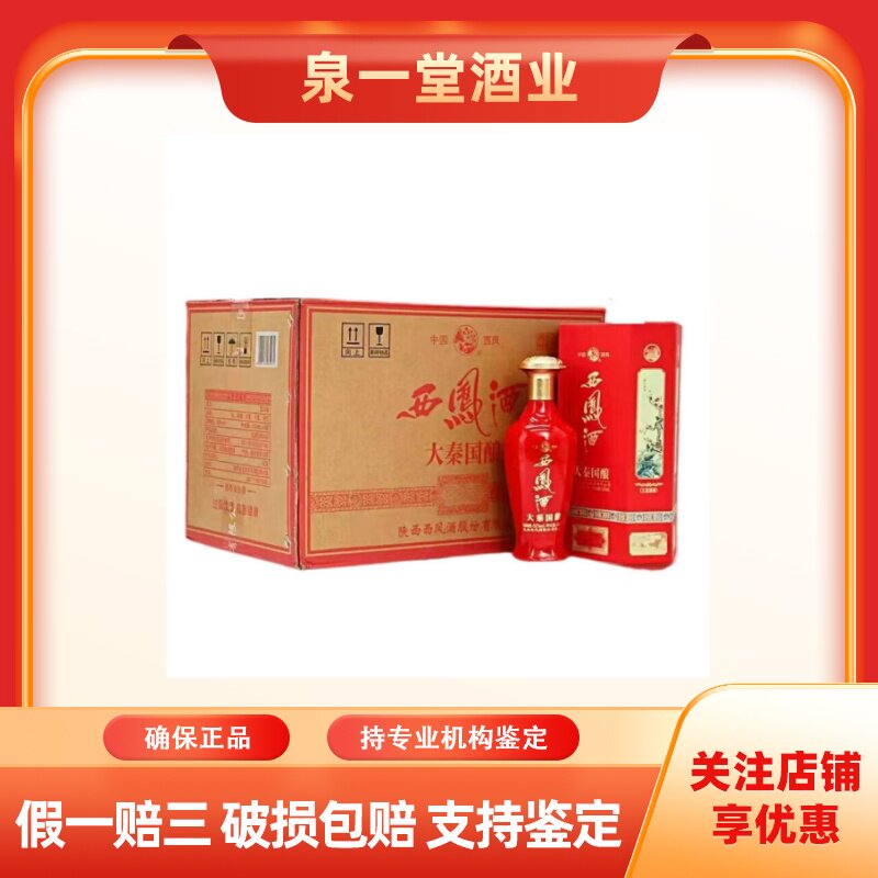 贵州习酒敦煌四祥瑞九色鹿53度酱香型白酒500ml*6瓶整箱装正品评价- 淘宝网