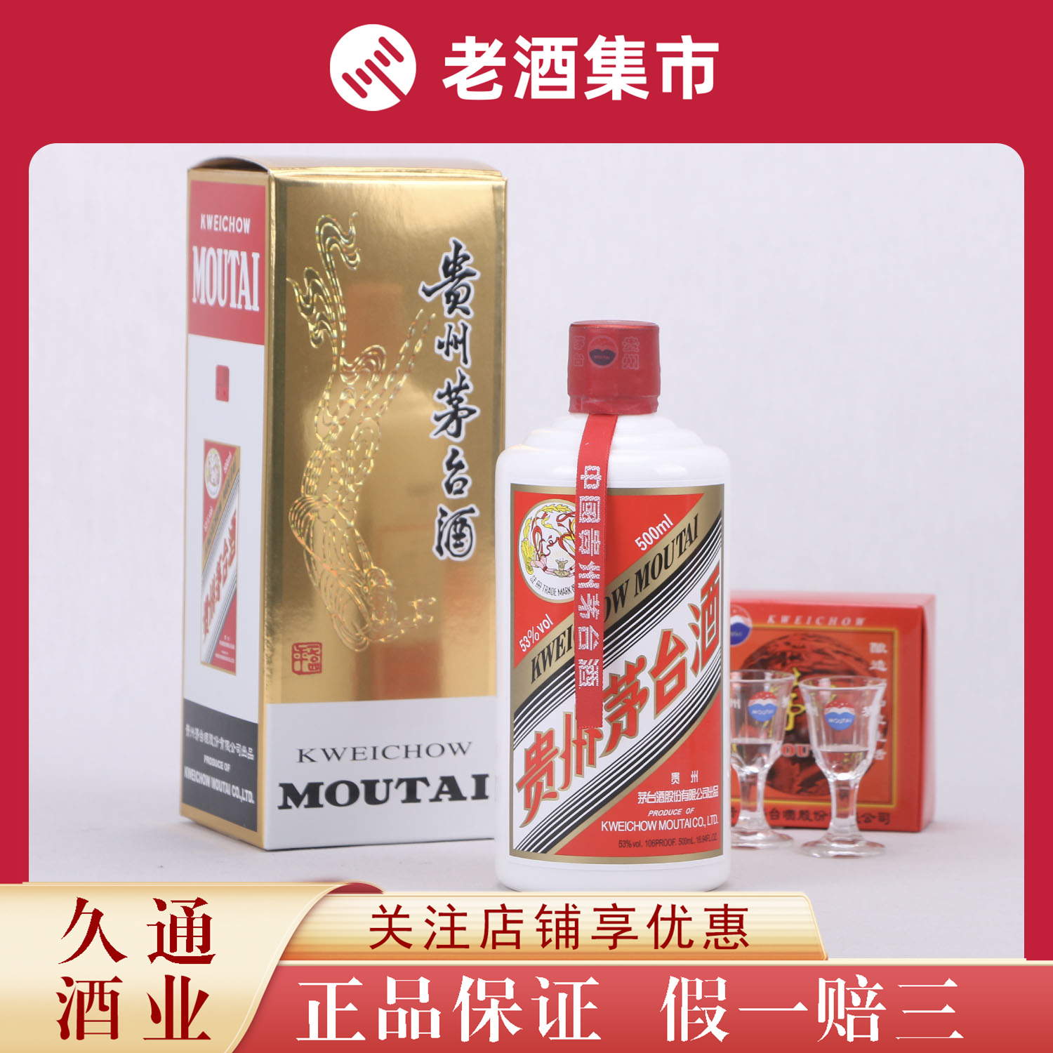 【新品未開封】中国貴州茅台酒　2023年製造　53% 2023年贵州茅台酒中号木漆珍品（中木珍）53度500ml 1瓶Z评价- 淘宝网