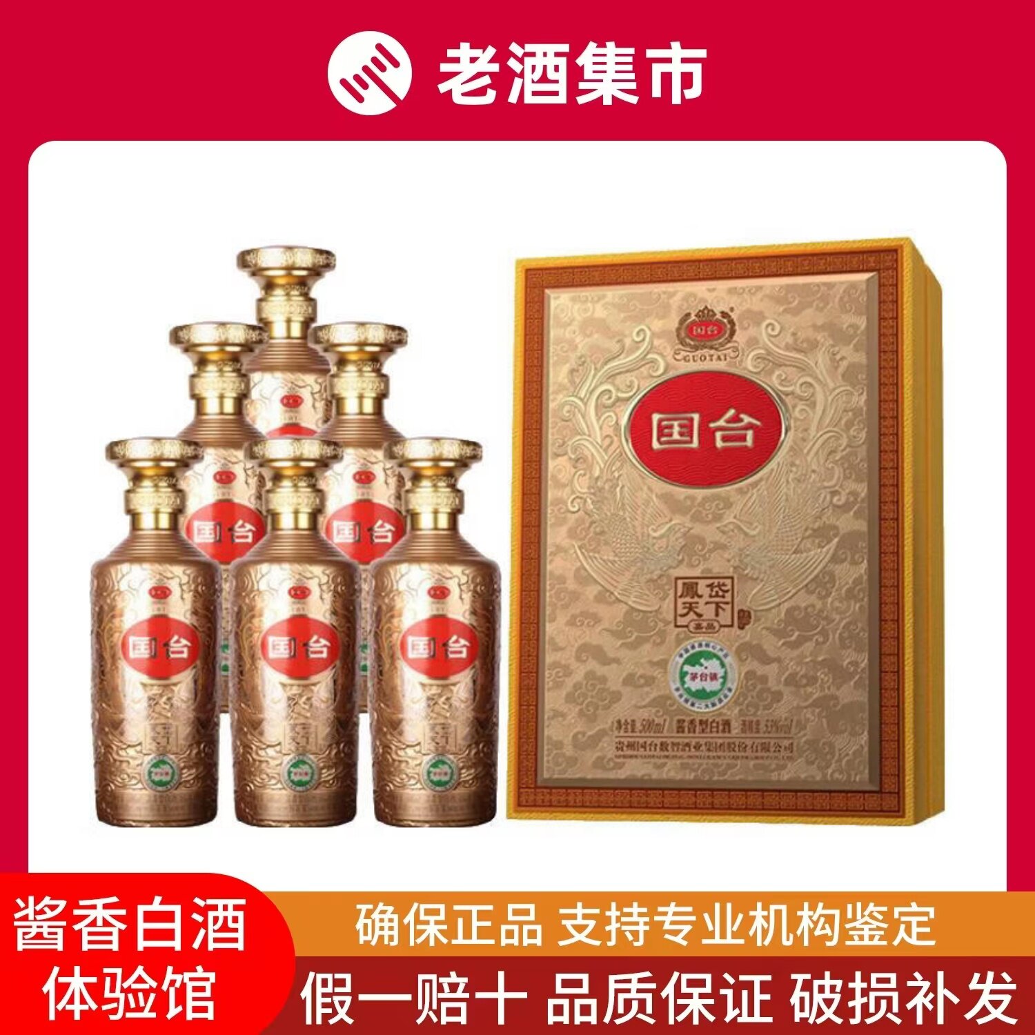 李渡高粱酒李渡1308申遗献礼50.8度元窖香型500mL*6瓶整箱装评价- 淘宝网
