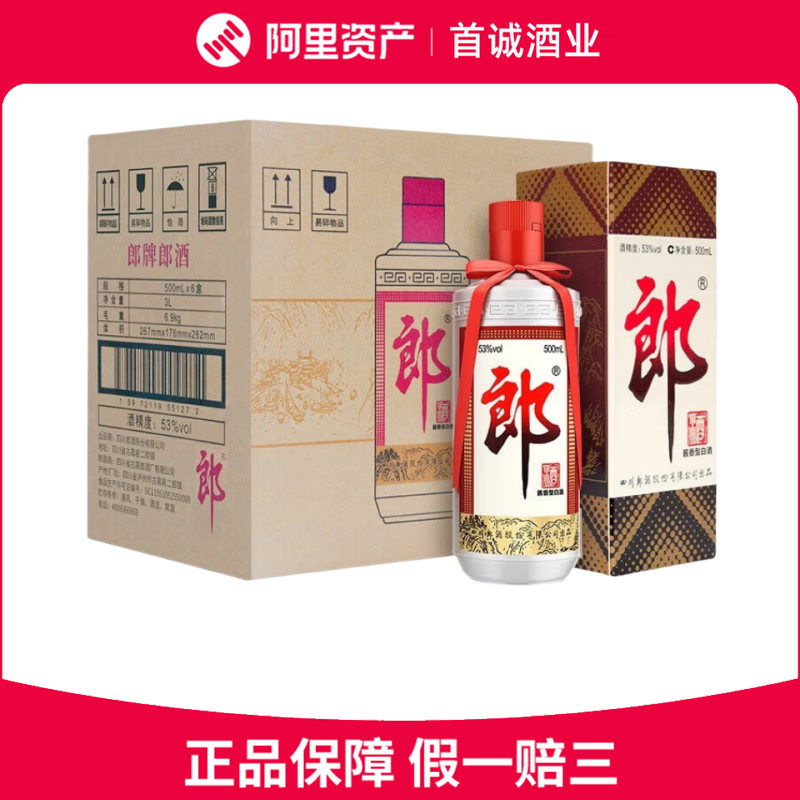 贵州茅台酒茅台醇1998 53度酱香型白酒500ml*1瓶新老款随机评价- 淘宝网