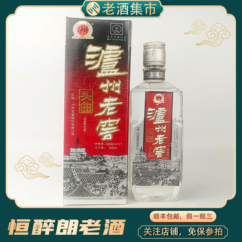 稀缺品2004年贵州茅台酒五星53度500ml一瓶标花评价- 淘宝网