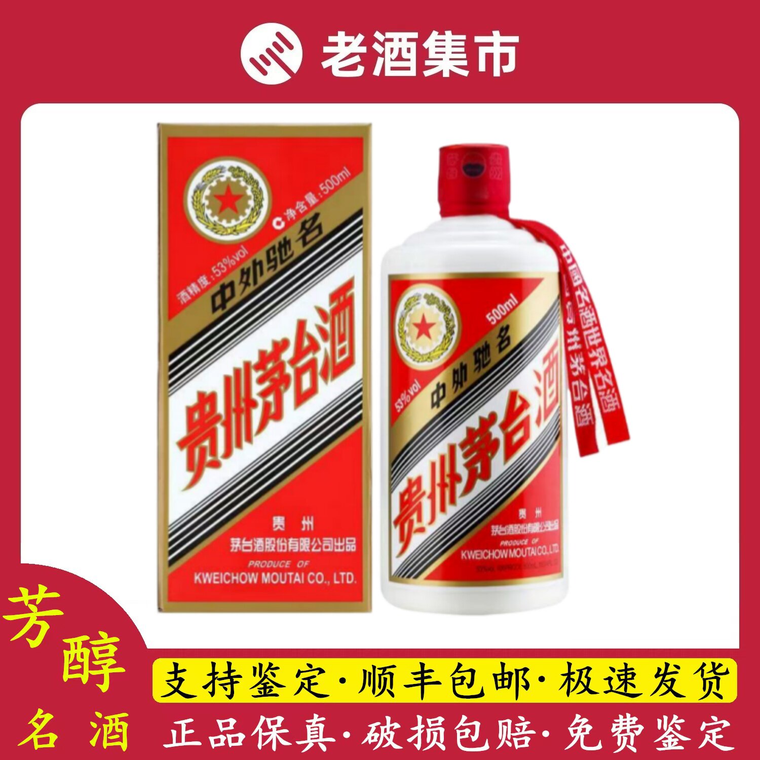 贵州茅台酒2021年飞天茅台53度酱香型500ML 1瓶白酒收藏评价- 淘宝网
