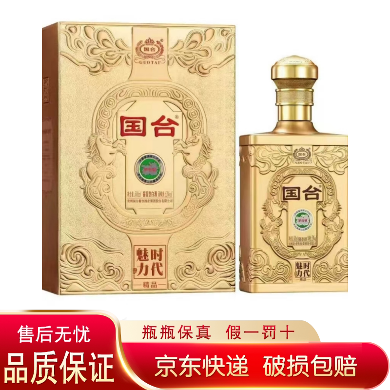 钓鱼台国宾酒第一代53度酱香型白酒500ml*6瓶整箱装评价- 淘宝网