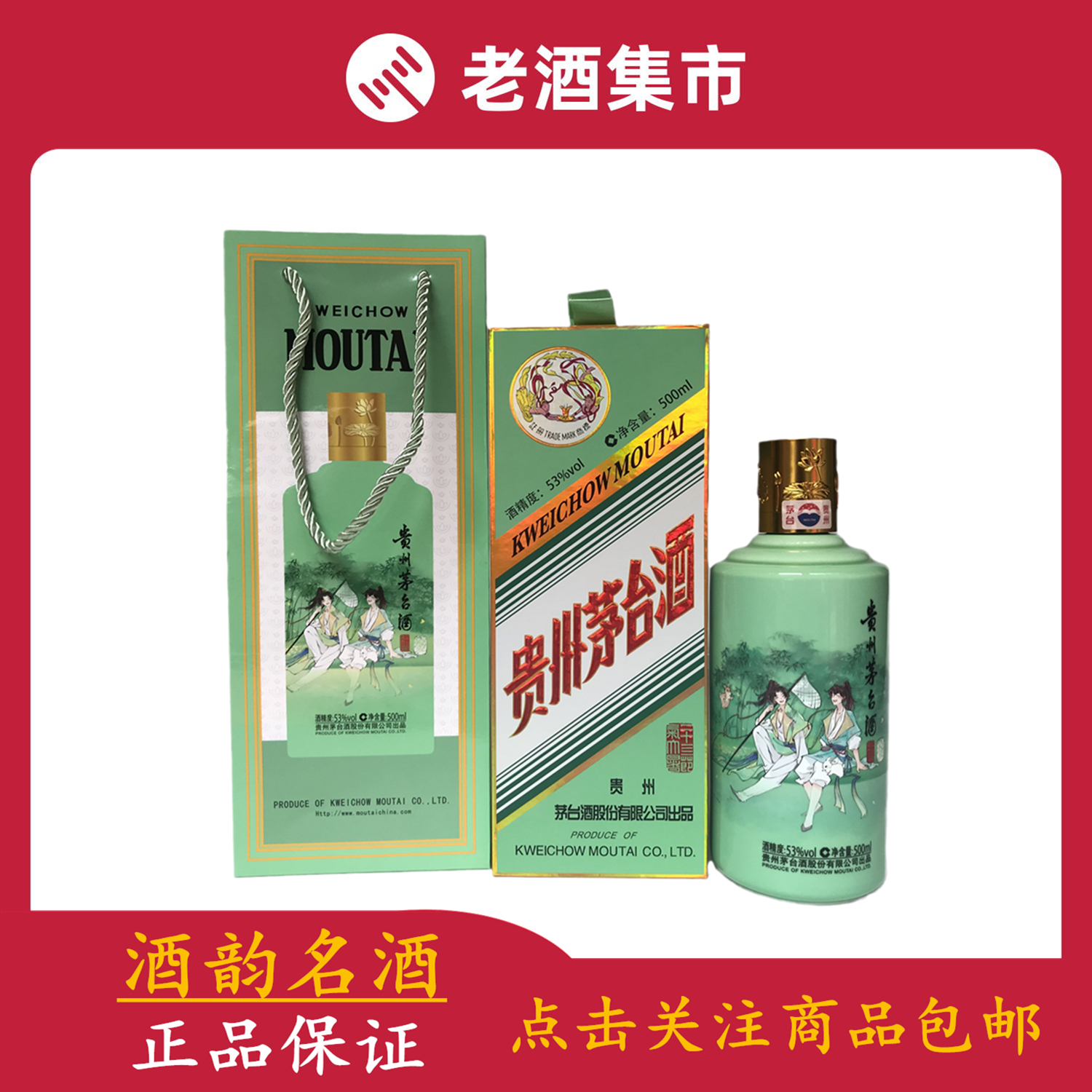 セール中さん専用‼️2012年貴州白酒交易所記念酒珍蔵一号、53度、1000ml 楽天市場】白酒 貴州茅台王子酒（53度） : 横浜中華街中国超級市場